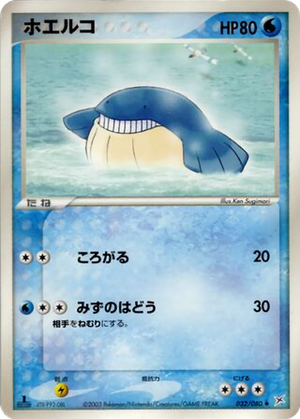 Wailmer card image