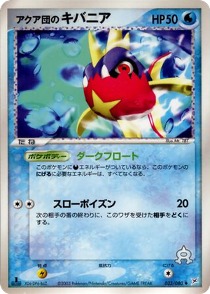 Team Aqua's Carvanha card image