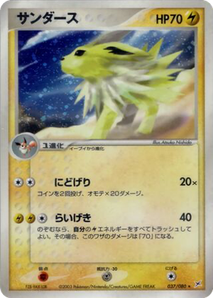 Jolteon card image