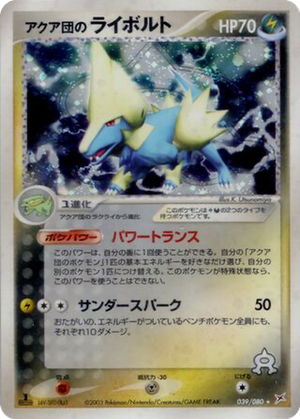 Team Aqua's Manectric card image
