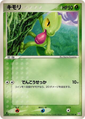 Treecko card image
