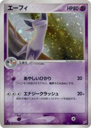 Espeon card image