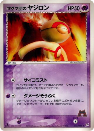 Team Magma's Baltoy card image