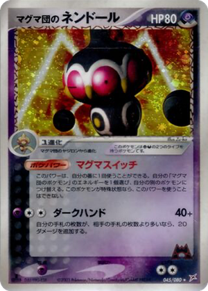 Team Magma's Claydol card image