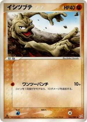 Geodude card image