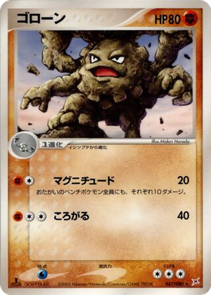 Graveler card image