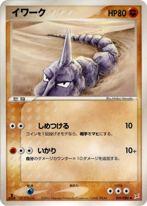 Onix card image