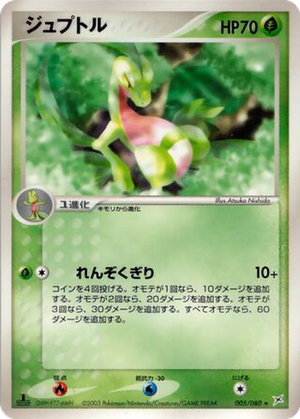 Grovyle card image