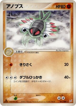 Anorith card image