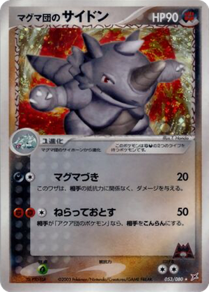 Team Magma's Rhydon card image