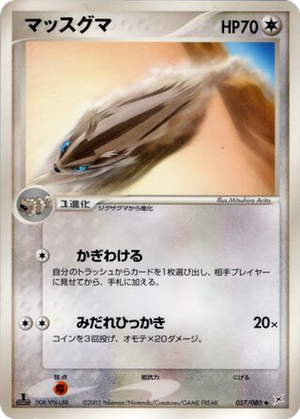Linoone card image