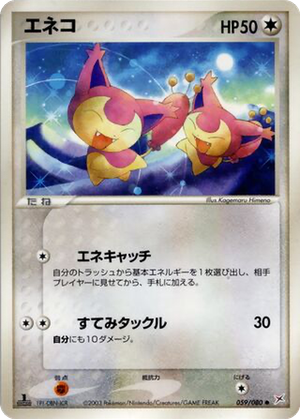 Skitty card image