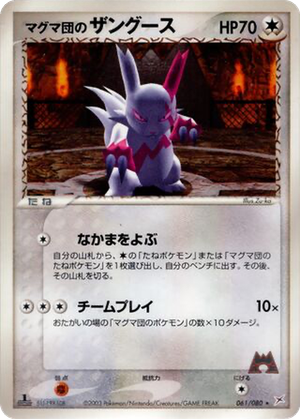 Team Magma's Zangoose card image