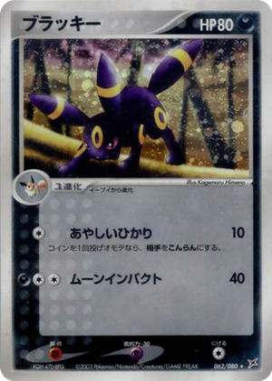Umbreon card image