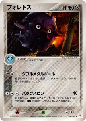 Forretress card image
