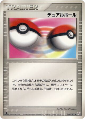 Dual Ball card image
