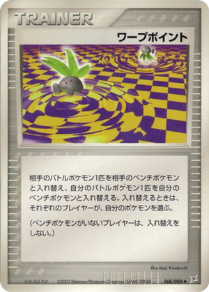 Warp Point card image