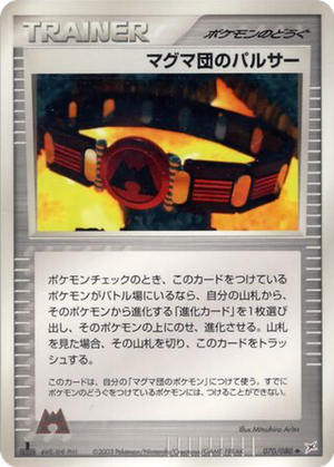 Team Magma Belt card image
