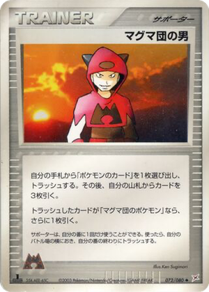 Team Magma Schemer card image