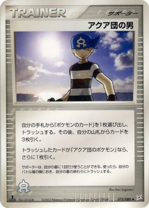 Team Aqua Schemer card image