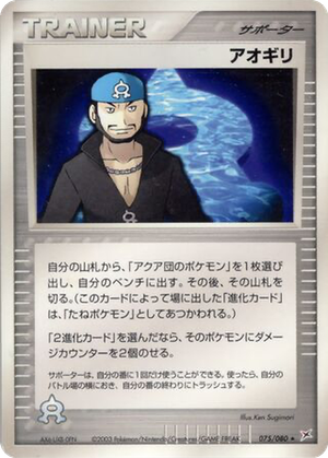 Archie card image