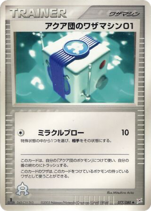 Team Aqua Technical Machine 01 card image