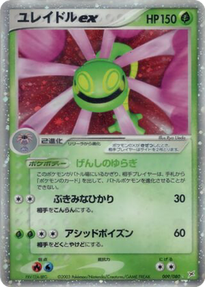 Cradily ex card image