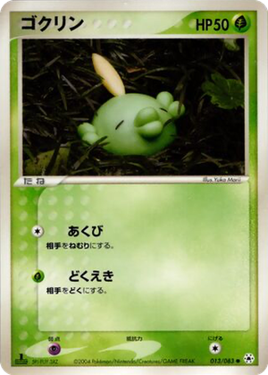 Gulpin card image