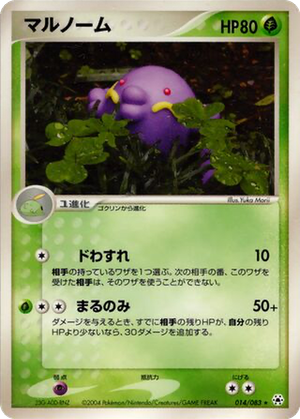 Swalot card image
