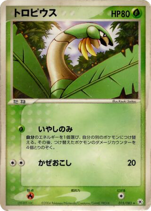 Tropius card image