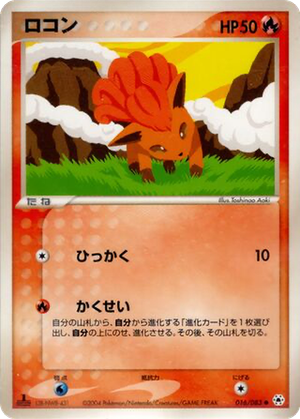Vulpix card image