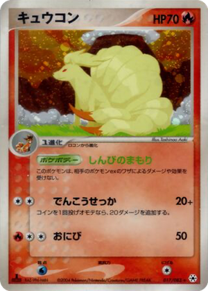 Ninetales card image