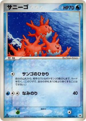 Corsola card image