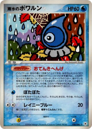 Rain Castform card image