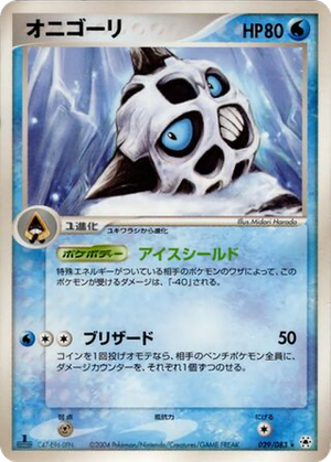 Glalie card image