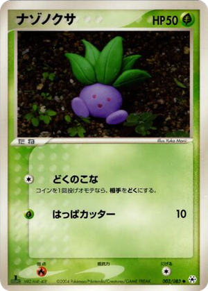 Oddish card image