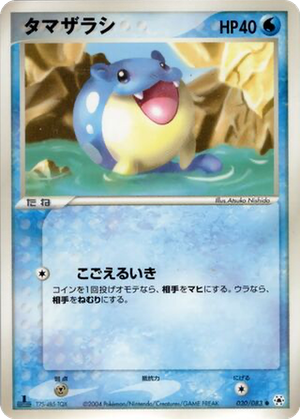 Spheal card image