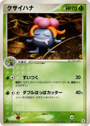 Gloom card image
