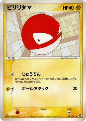 Voltorb card image