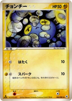 Chinchou card image
