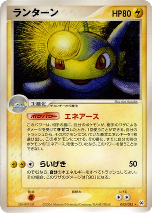 Lanturn card image