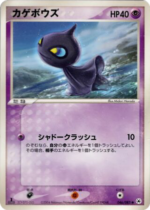 Shuppet card image