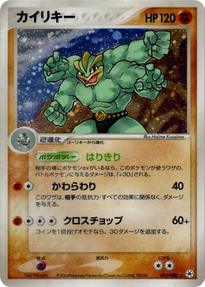 Machamp card image