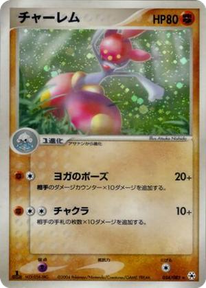 Medicham card image
