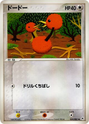 Doduo card image