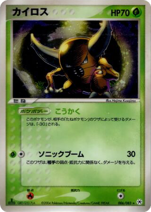 Pinsir card image