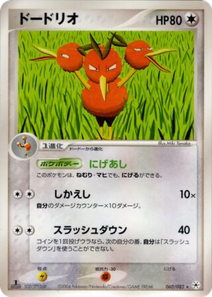 Dodrio card image