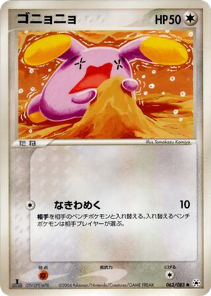 Whismur card image