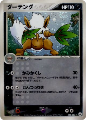Shiftry card image