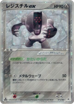 Registeel ex card image